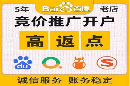 竞价端口开户如何提升转化率